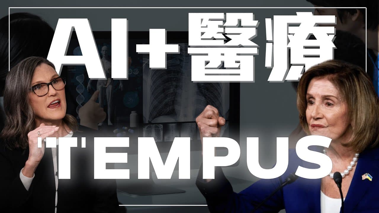 Tempus AI: The Rising Star in Precision Medicine and AI Healthcare | Galaxy. ai
