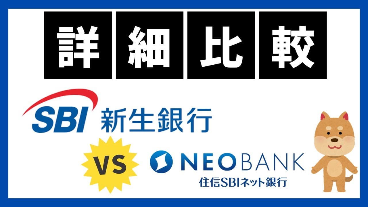 Comparing SBI Shinsei Bank and Sumishin SBI Net Bank: A Comprehensive  Overview | Galaxy.ai